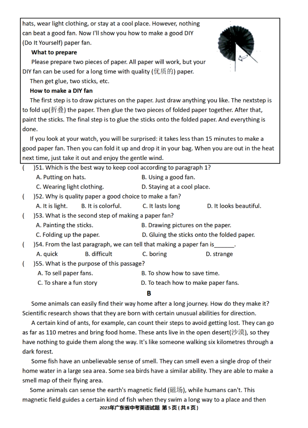 2023年广东中考英语试卷真题及答案