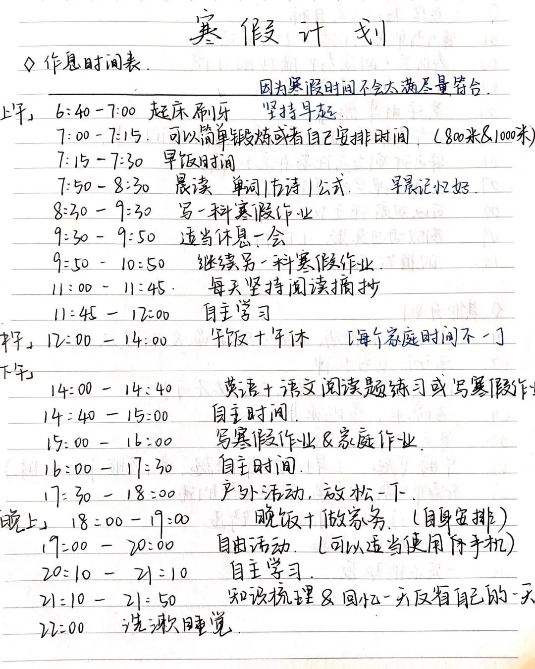 2024年广东中小学寒假放假时间表,广东寒假开学是几月几号