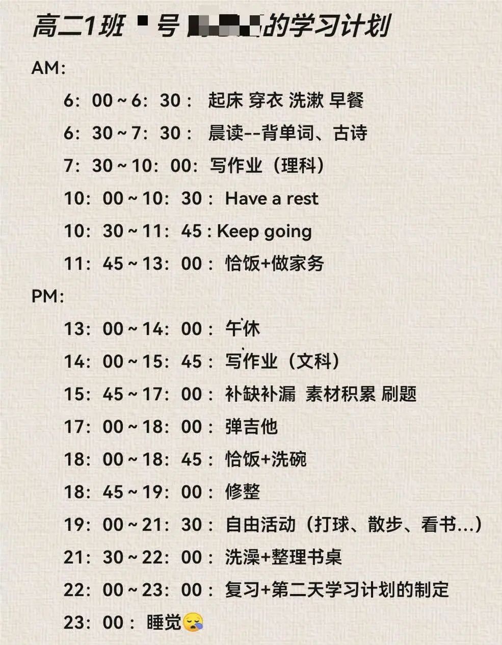 2024年福建中小学寒假放假时间表,福建寒假开学是几月几号