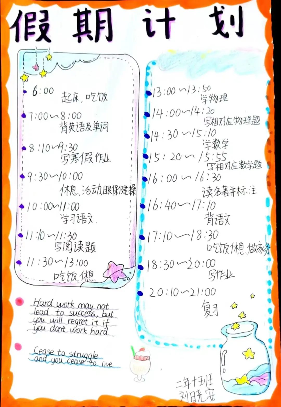 2024年山东中小学寒假放假时间表,山东寒假开学是几月几号