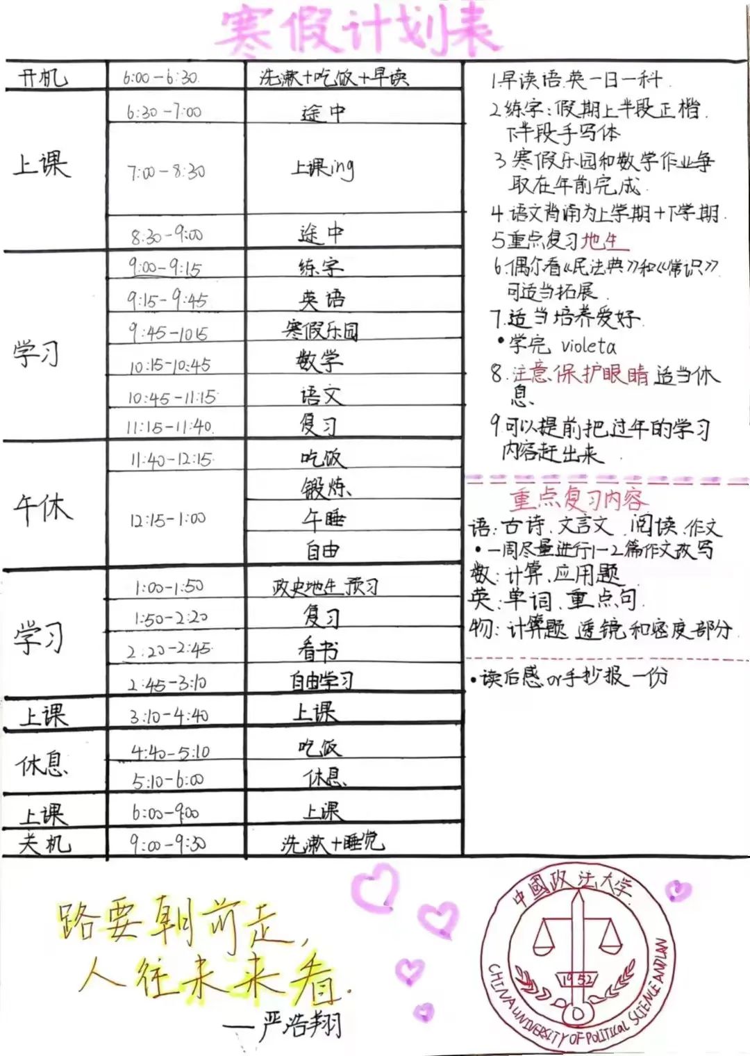 2024年浙江中小学寒假放假时间表,浙江寒假开学是几月几号