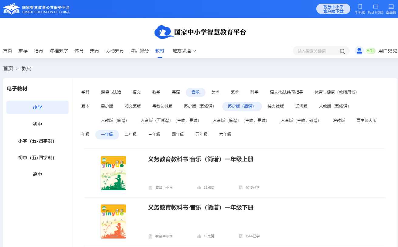 苏少版一年级上册音乐(简谱)电子课本,一年级上册音乐书电子版