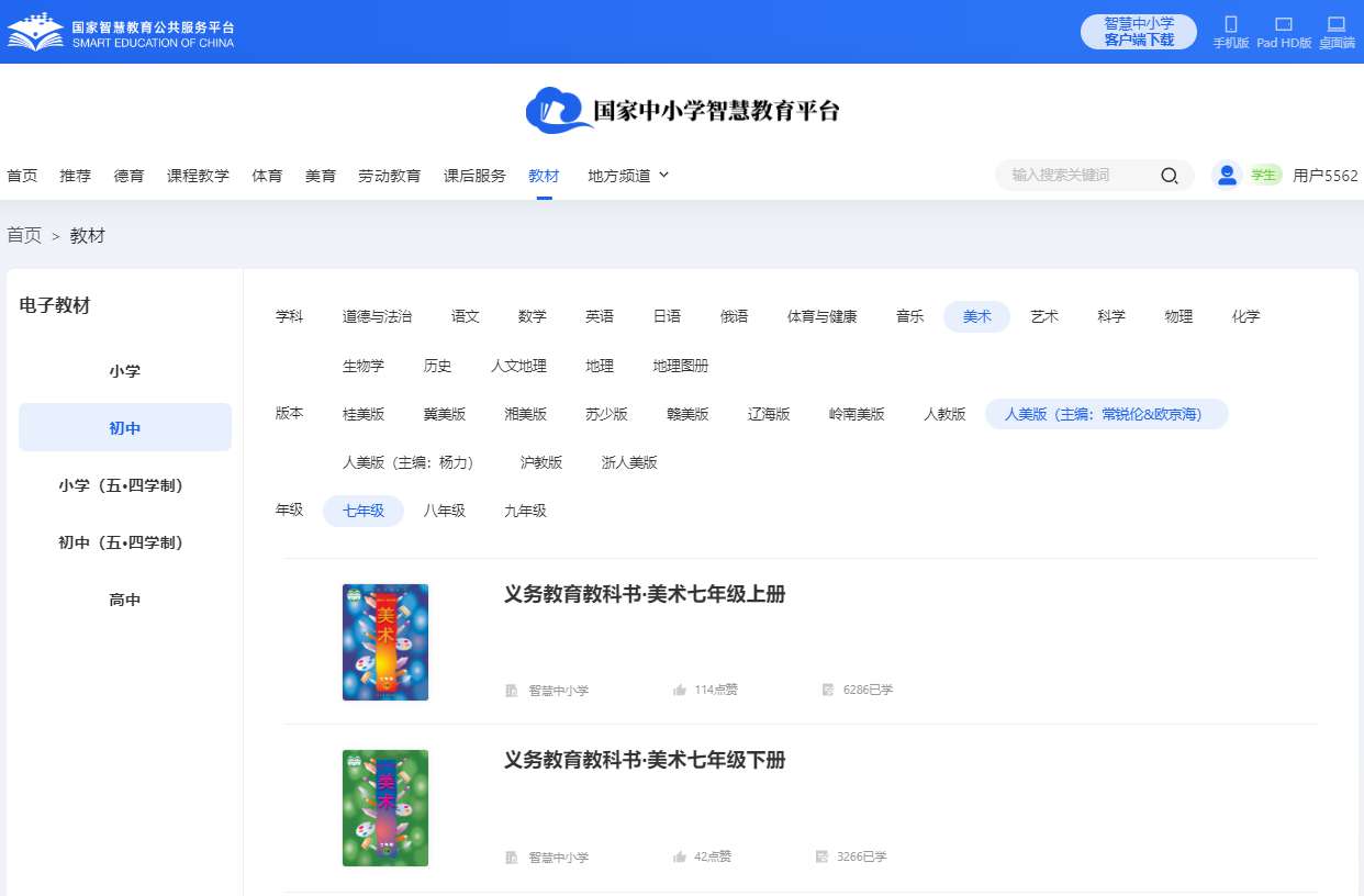 人美版七年级上册美术电子课本,七年级上册美术书电子版