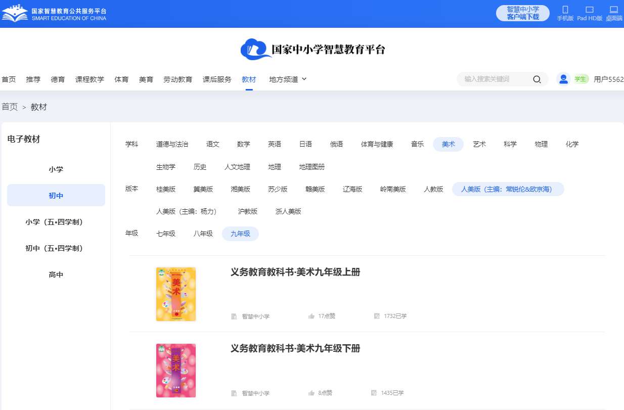 人美版九年级下册美术电子课本,九年级下册美术书电子版