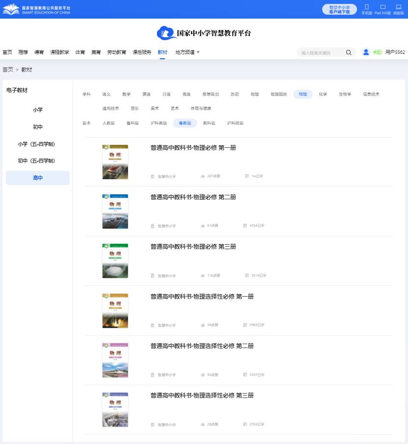 粤教版高中物理必修三电子课本,高中物理必修三电子版