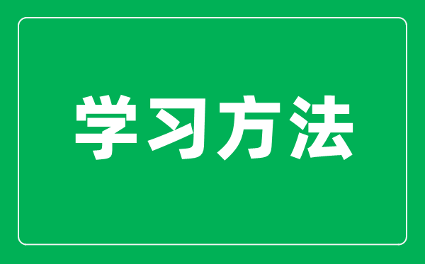 数学基础