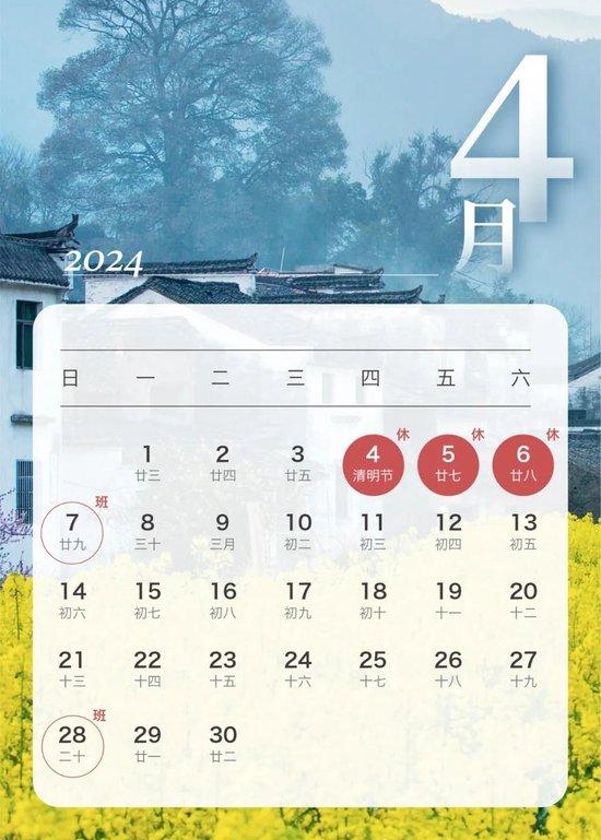 2024年清明节高速免费时间表,清明节高速公路免费几天