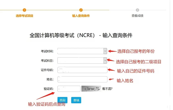 2024年9月全国计算机等级考试成绩查询入口（https://www.neea.edu.cn/）