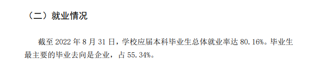 河池学院就业率怎么样,就业前景好吗?