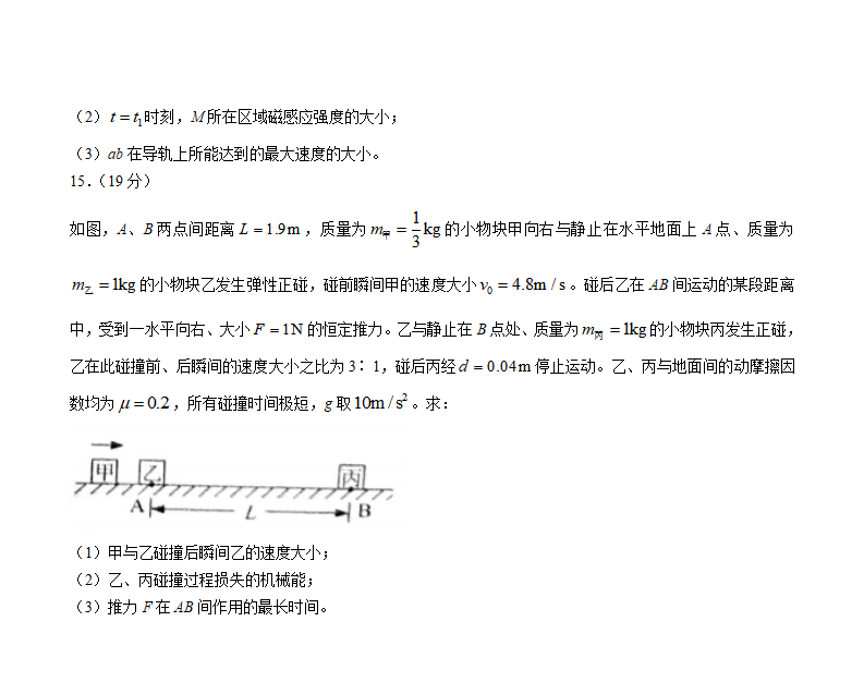 新高考2024年七省联考贵州物理试卷及答案解析