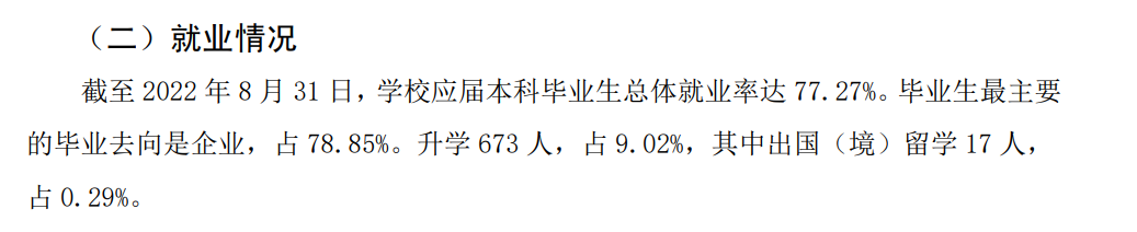 西南林业大学就业率怎么样,就业前景好吗?