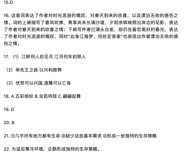 新高考2024年九省联考语文试卷及答案解析