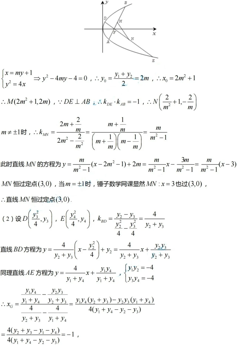 新高考2024九省联考数学试卷及答案解析