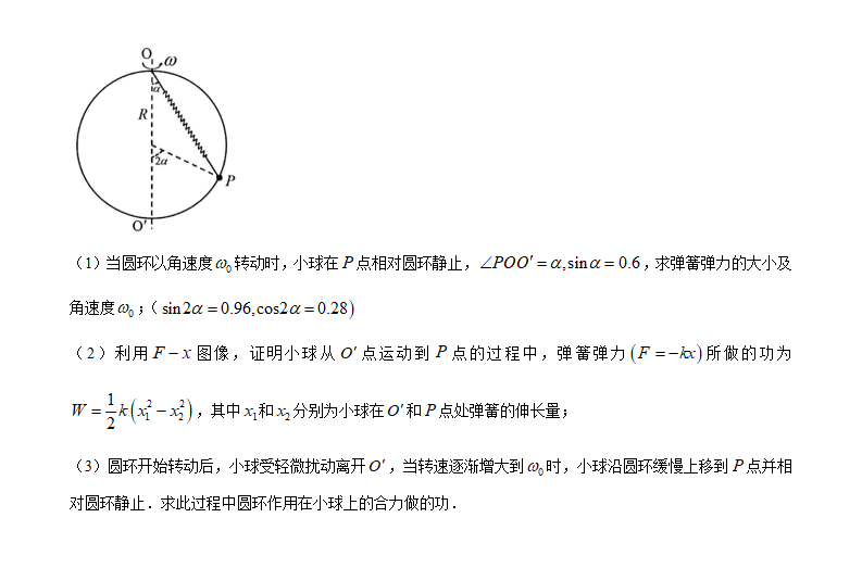 新高考2024九省联考甘肃物理试卷及答案解析