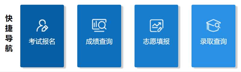 内蒙古招生考试信息网成绩查询入口:https://www.nm.zsks.cn/