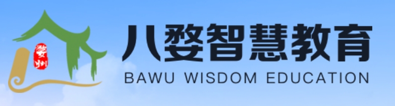八婺智慧教育网官网入口网址:www.jhzhjy.cn