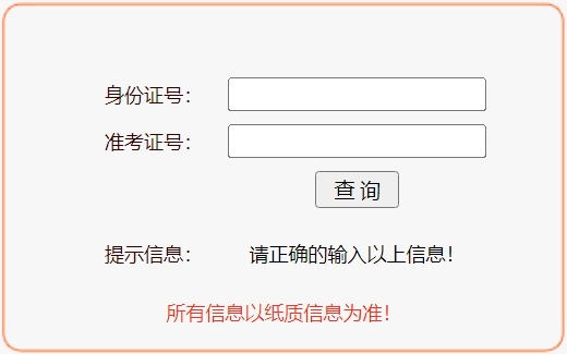 安庆市初中毕业考试成绩查询系统入口网址：http://218.22.132.6:9080/chaxun.asp