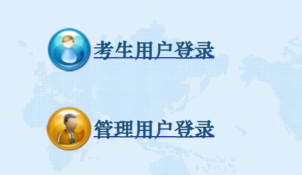 宿州市中考信息管理系统入口网址：http://101.200.36.97:7001/