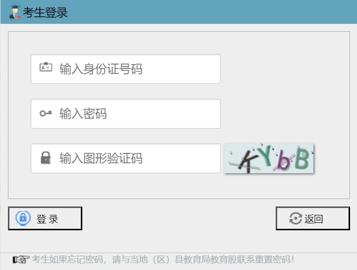 南充市初中学业水平考试招生网入口网址:https://www.ncjypt.com/nczk/