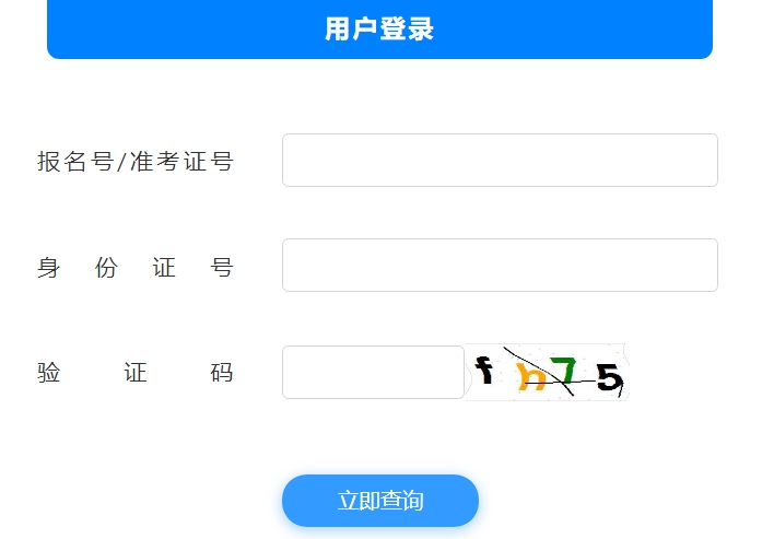 雅安市中考成绩及录取查询系统入口网址:https://zkcx.zk789.cn/ya