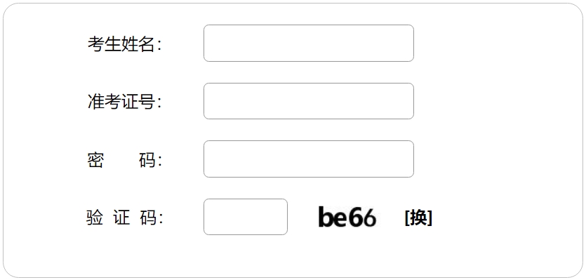 张家口市中考信息管理系统入口网址:https://cjcx.zjkjyksy.cn:40001/cjcxInput