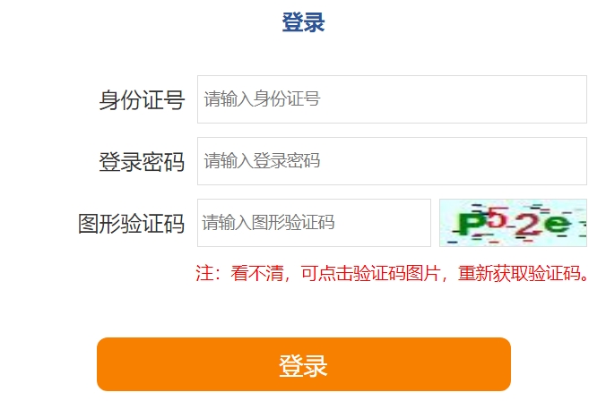 济南市高中阶段学校招生录取平台入口网址:https://czxk.jnzk.net/