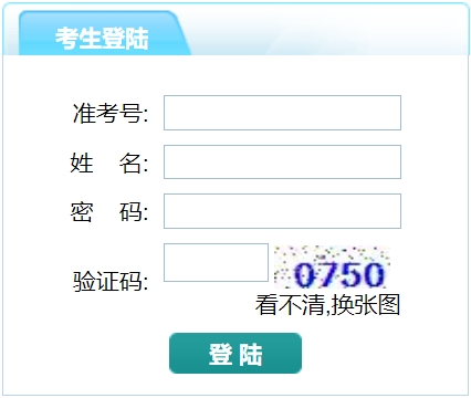 泰州市高中段学校招生考试管理系统入口网址:http://218.90.225.218/