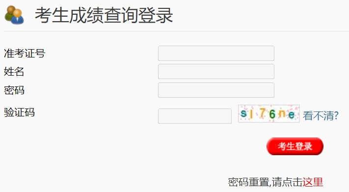 扬州市初中毕业升学考试成绩查询系统入口网址:http://cf.yzzk.org:8080