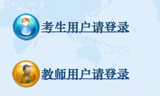 佛山市中考信息管理系统入口网址:https://exam.edu.foshan.gov.cn/