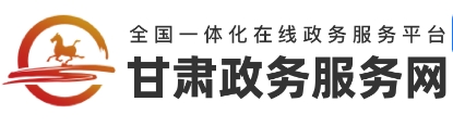 兰州市教育局中考成绩查询入口：https://zwfw.gansu.gov.cn//ztfw/zkzq/