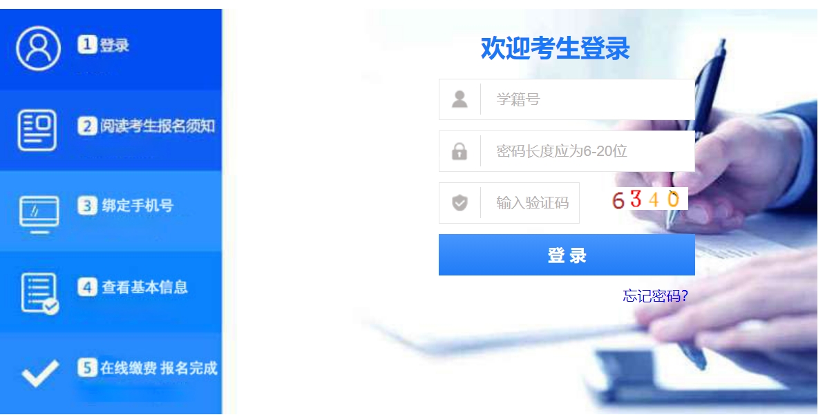 哈尔滨教育云平台中考成绩查询入口：https://zk.hrbeduy.com/studentuser/login