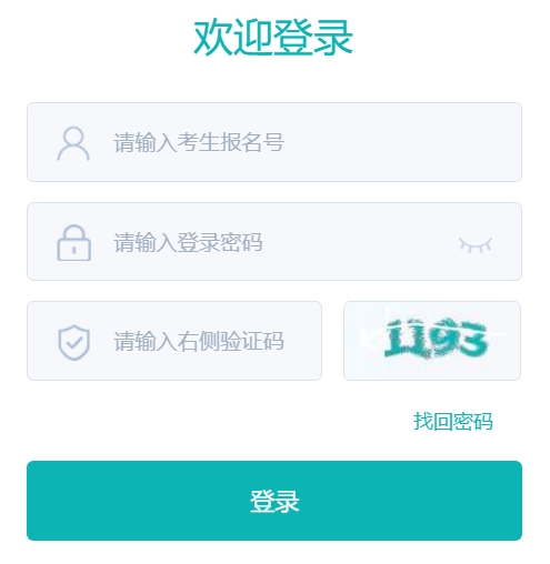 朔州市教育局中考成绩查询入口：https://zhongkao.sxkszx.cn:8443/index.html