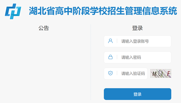 天门市教育局中考成绩查询入口：https://gzjd.hubzs.com.cn/