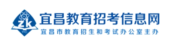 宜昌市教育局中考成绩查询入口：http://www.hbyczk.com/