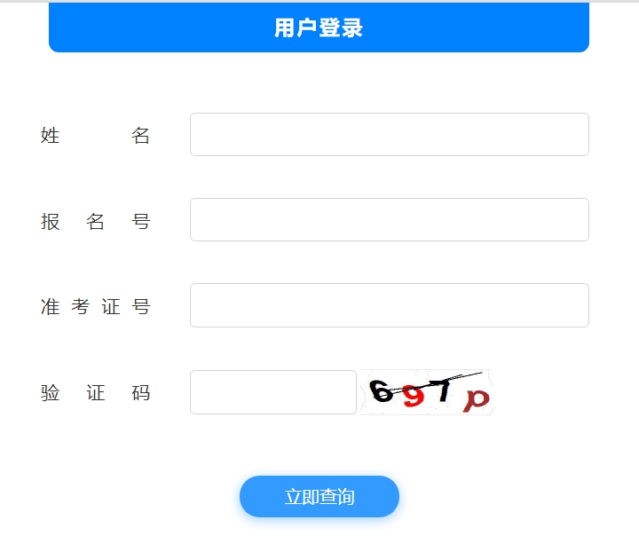 阿坝州教育局中考成绩查询入口：https://zkcx.zk789.cn/ab