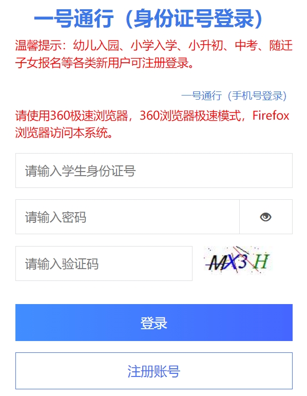 成都市教育考试院中考成绩查询入口：https://online.cdzk.org/