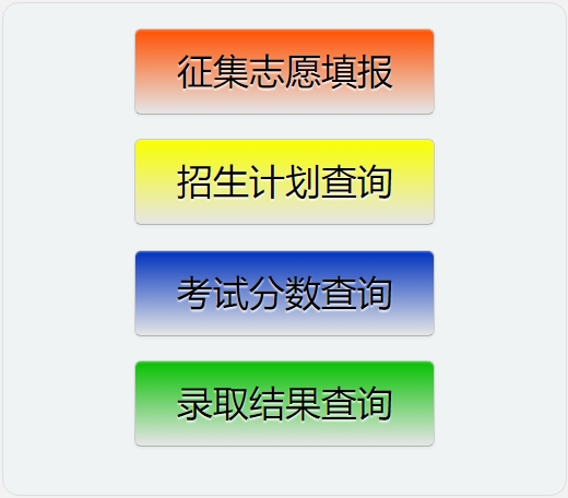 邯郸市教育考试院中考成绩查询入口：http://60.5.255.120/hdzk/