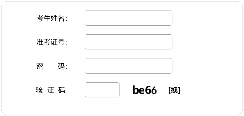 张家口市中考信息管理系统中考成绩查询入口：https://cjcx.zjkjyksy.cn:40001/cjcxInput