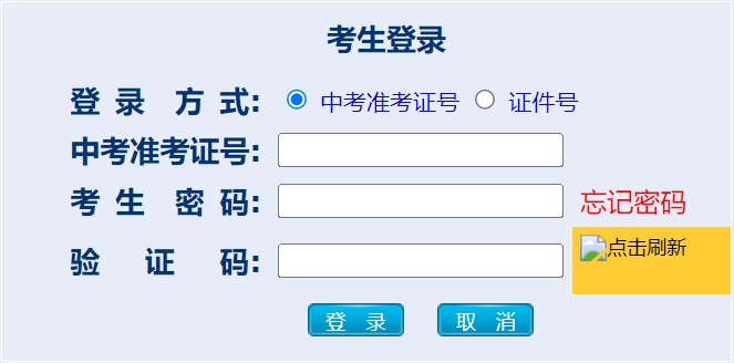 杭州市教育局中考成绩查询入口：www.hzjyks.net