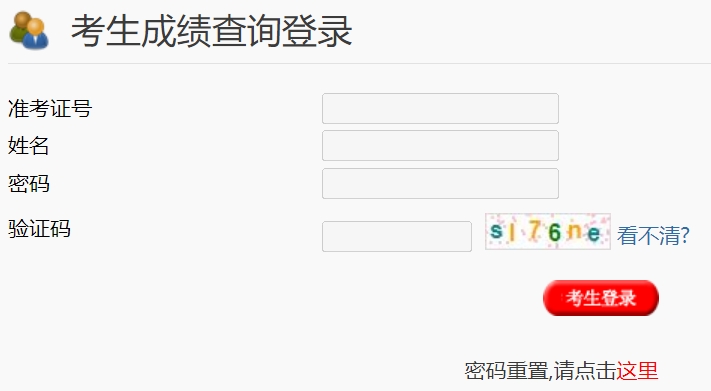 扬州市教育局中考成绩查询入口：http://cf.yzzk.org:8080