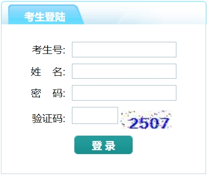 南通市教育考试院中考成绩查询入口：http://zk.ntzk.com/