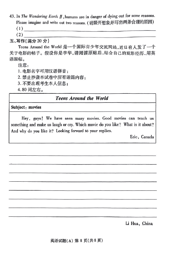2024年潍坊中考英语试卷真题及答案解析