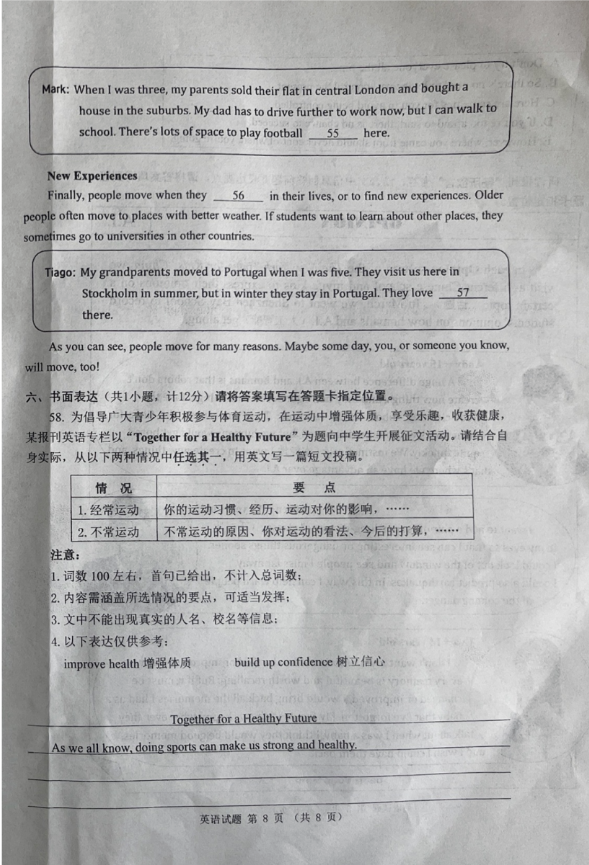 2024年威海中考英语试卷真题及答案解析