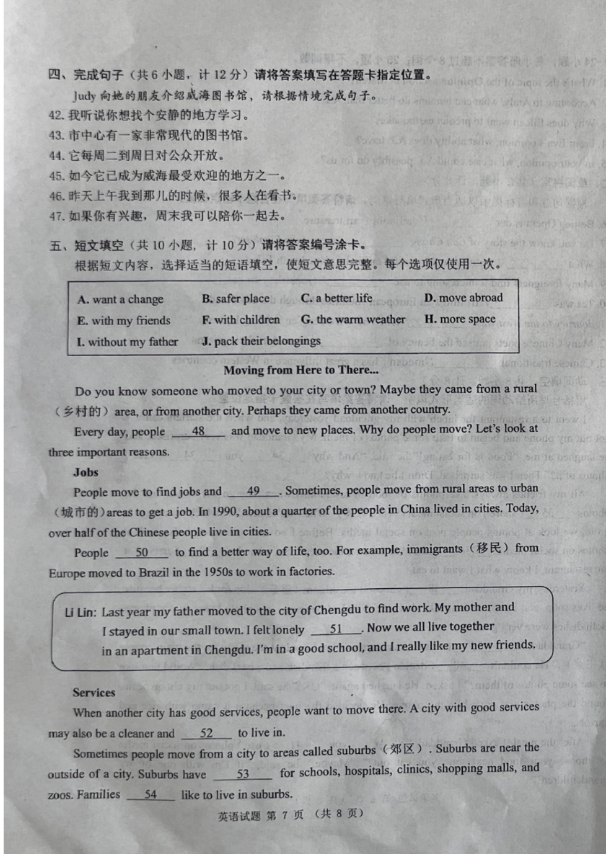 2024年威海中考英语试卷真题及答案解析