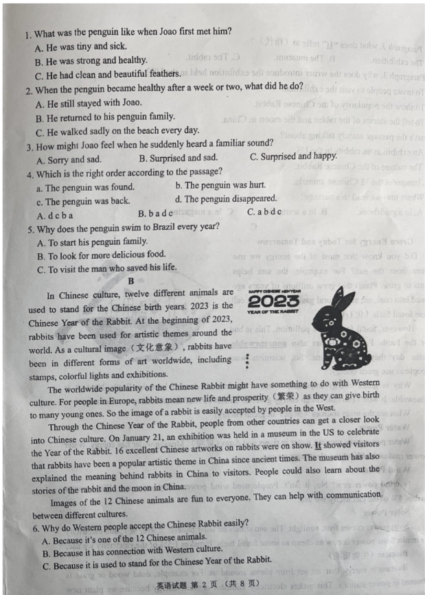 2024年威海中考英语试卷真题及答案解析