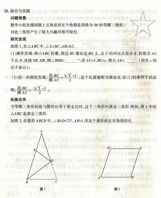 2024年宁夏中考数学试卷真题及答案解析