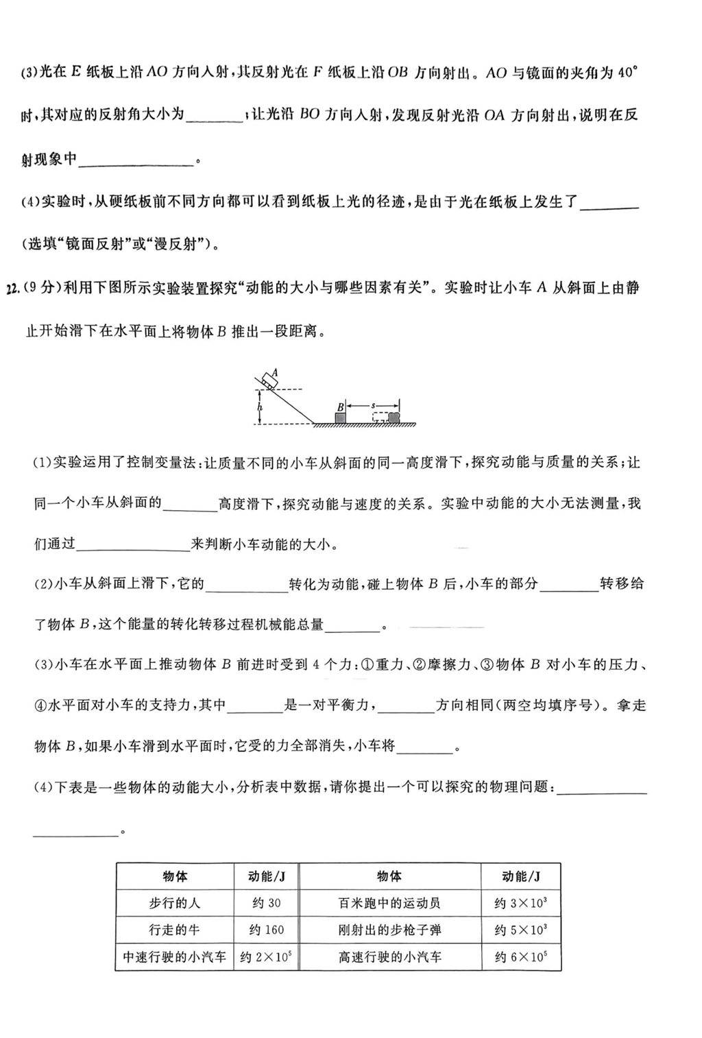 2024年淄博中考物理试卷真题及答案解析