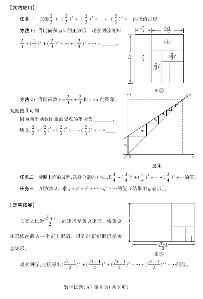 2024年潍坊中考数学试卷真题及答案解析