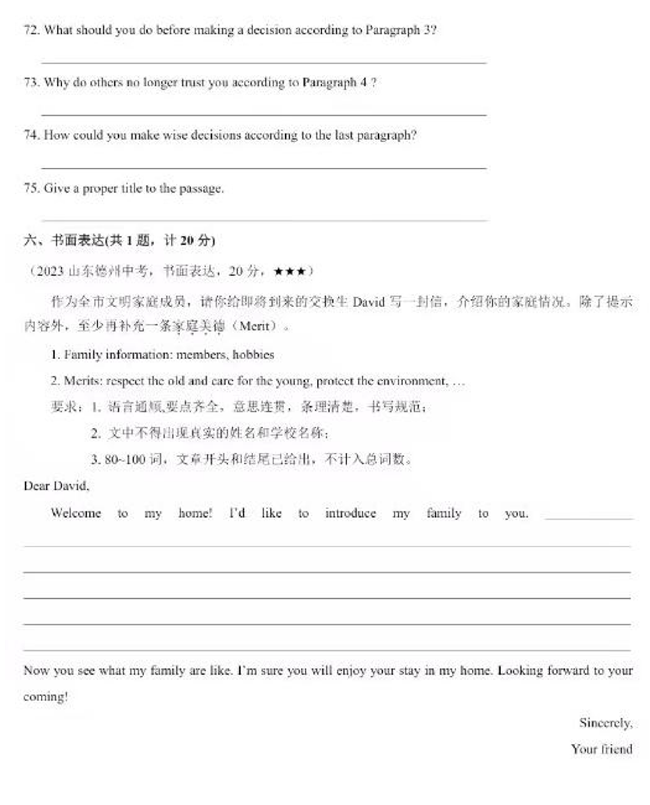 2024年德州中考英语试卷真题及答案解析