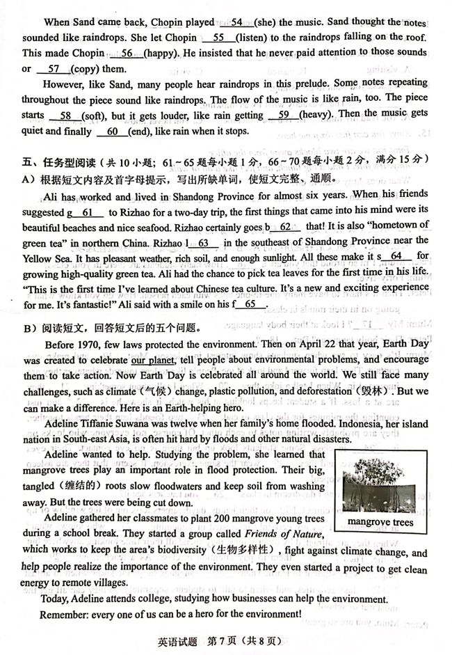 2024年徐州中考英语试卷真题及答案解析